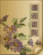 尘缘劫