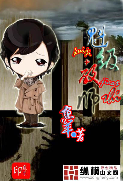 魁级教师
