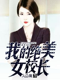 �ҵľ���ŮУ��