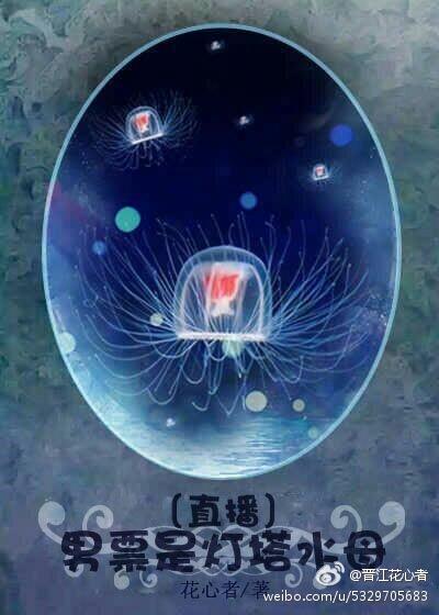 ��Ʊ�ǵ���ˮĸ