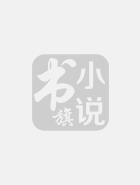 穿书之农女归来