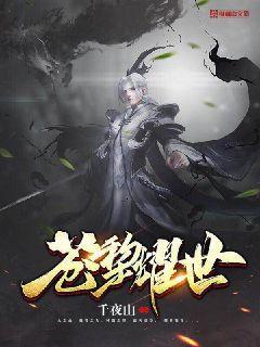 苍黎耀世
