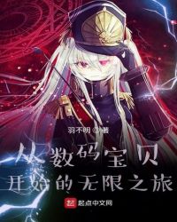诸天之巨兽复苏
