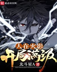 相伴八年