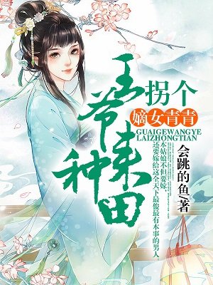 聊斋故事汇