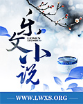 误入豪门