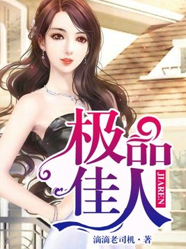 桃运侦探