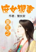 重生之庶女狠毒