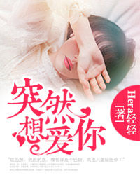 ͻȻ�밮��