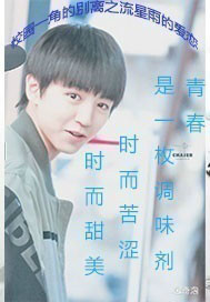 校园一角的别离之流星雨的